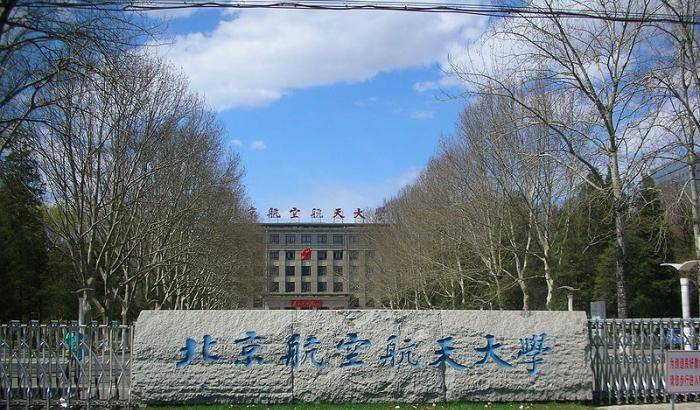 La sede della Beihang University
